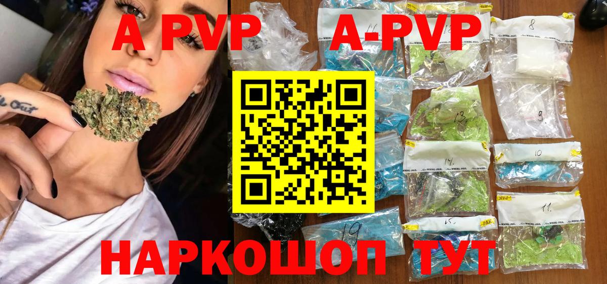 A PVP крисы CK  Вход с VPN  Слободской  Alpha PVP VHQ 