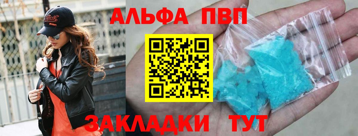 Alpha PVP VHQ Слободской