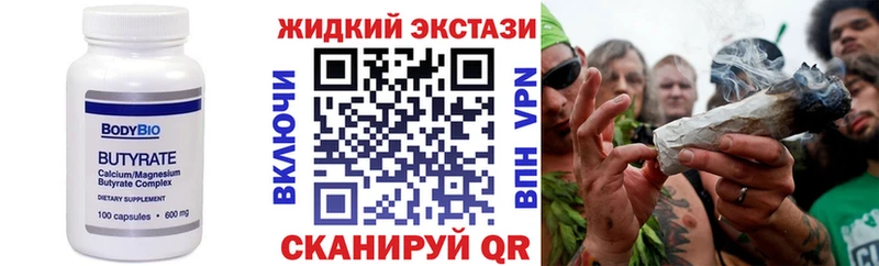 Купить где  Слободской  Бутират вода 
