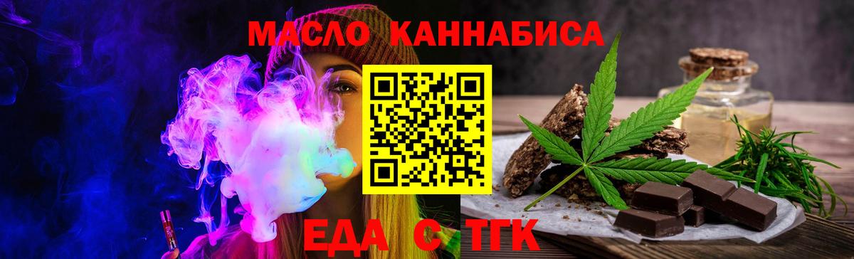 Слободской  Печенье с ТГК марихуана  Вход с VPN 