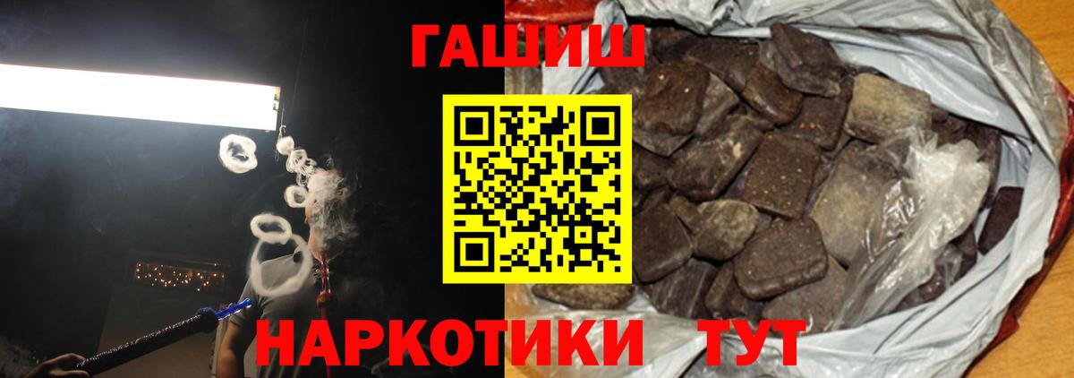 Гашиш Premium  Гашиш хэш  Вход с VPN  Слободской 