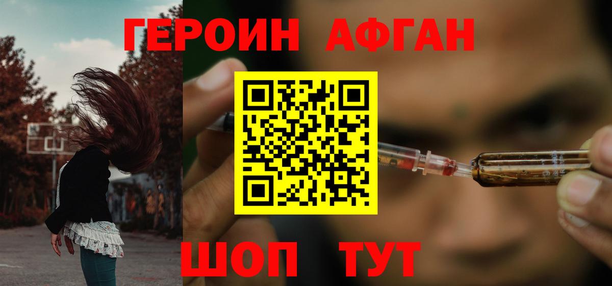 ГЕРОИН VHQ Слободской