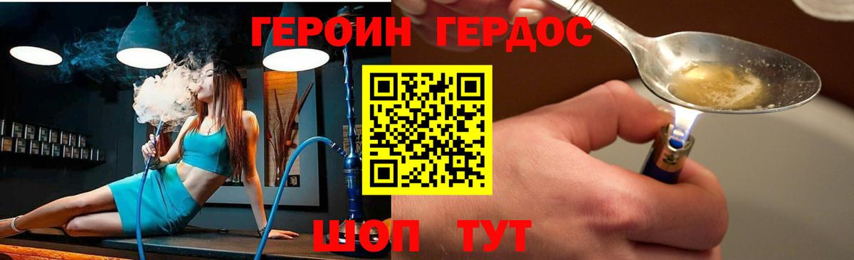 Слободской  ГЕРОИН гречка  Героин  Вход с VPN 