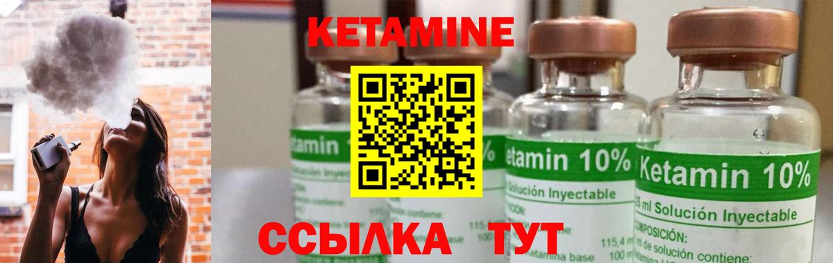 КЕТАМИН ketamine  Вход с VPN  КЕТАМИН ketamine  Слободской 