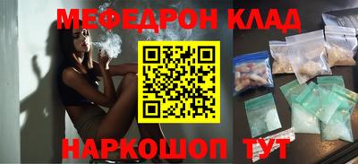 мяу мяу кристалл Тара