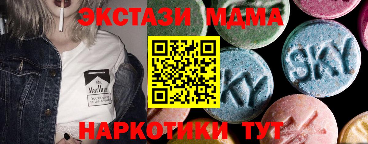 МДМА молли Слободской