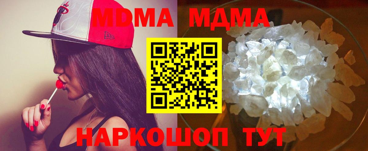Слободской  МДМА crystal  МДМА Molly  Вход с VPN 