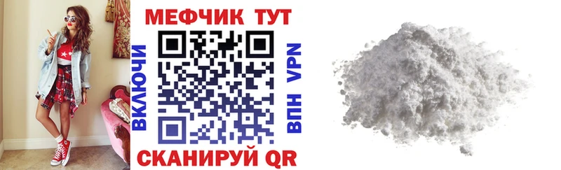 Меф мяу мяу  Купить где  Слободской 