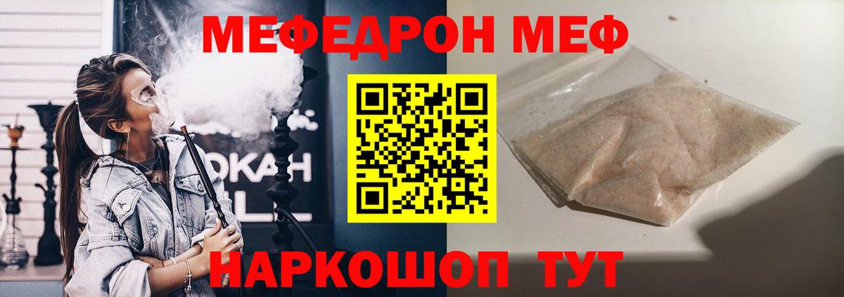 Меф кристаллы Слободской