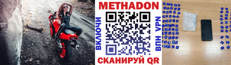 Метадон мёд Купить Слободской