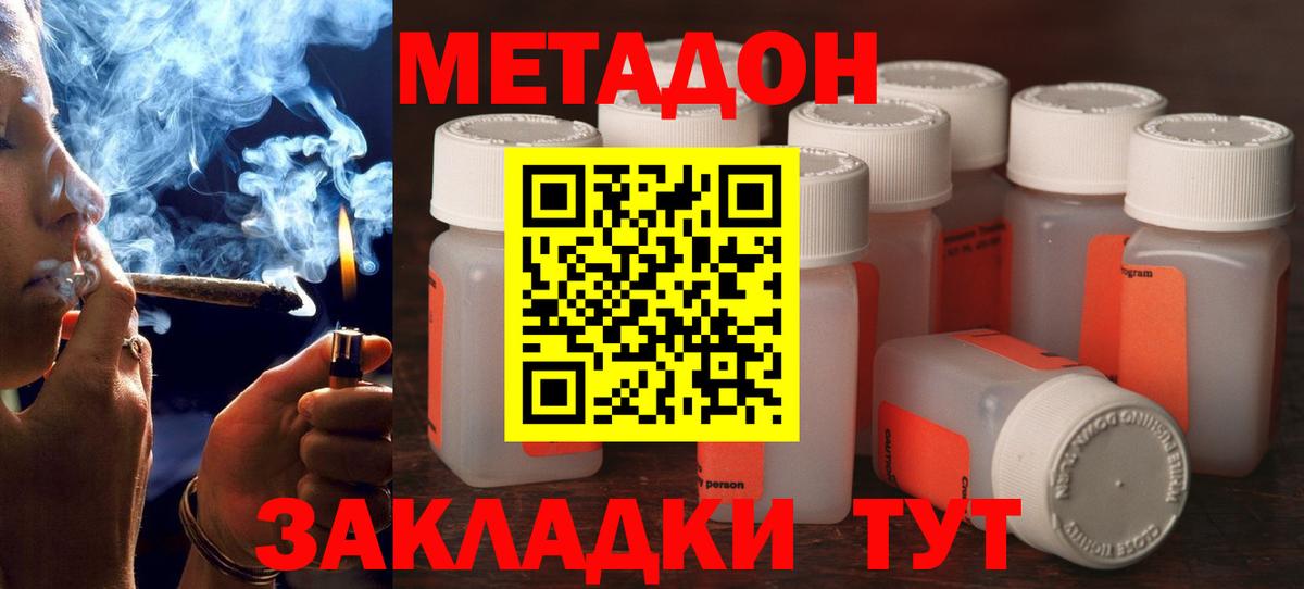 МЕТАДОН белоснежный  МЕТАДОН белоснежный    ТОР  Вход с VPN  Слободской 