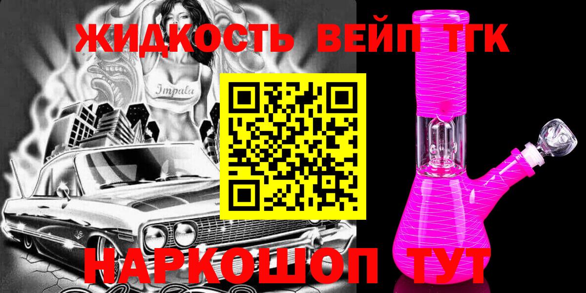 ТГК концентрат  Дистиллят ТГК THC oil  Вход с VPN  Слободской 