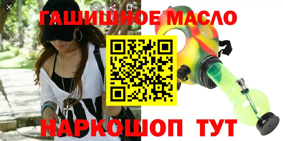 ТГК THC oil Слободской
