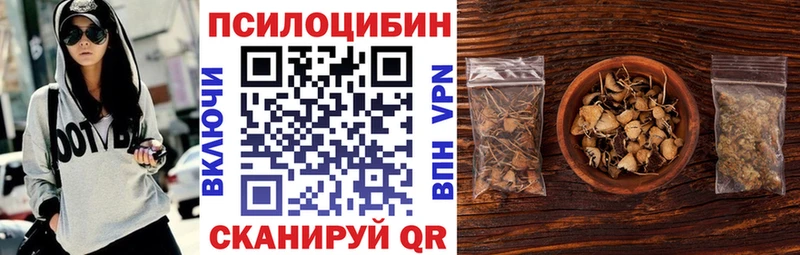 Псилоцибиновые грибы ЛСД  Купить  Слободской 